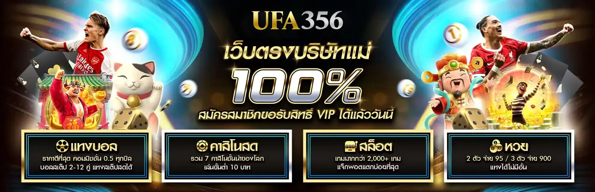 ufa356