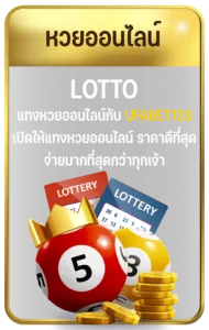 lotto