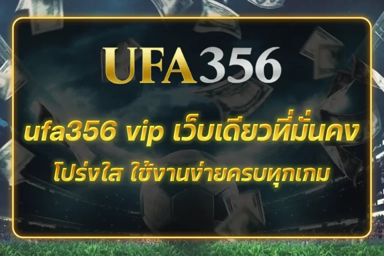 ufa356 vip