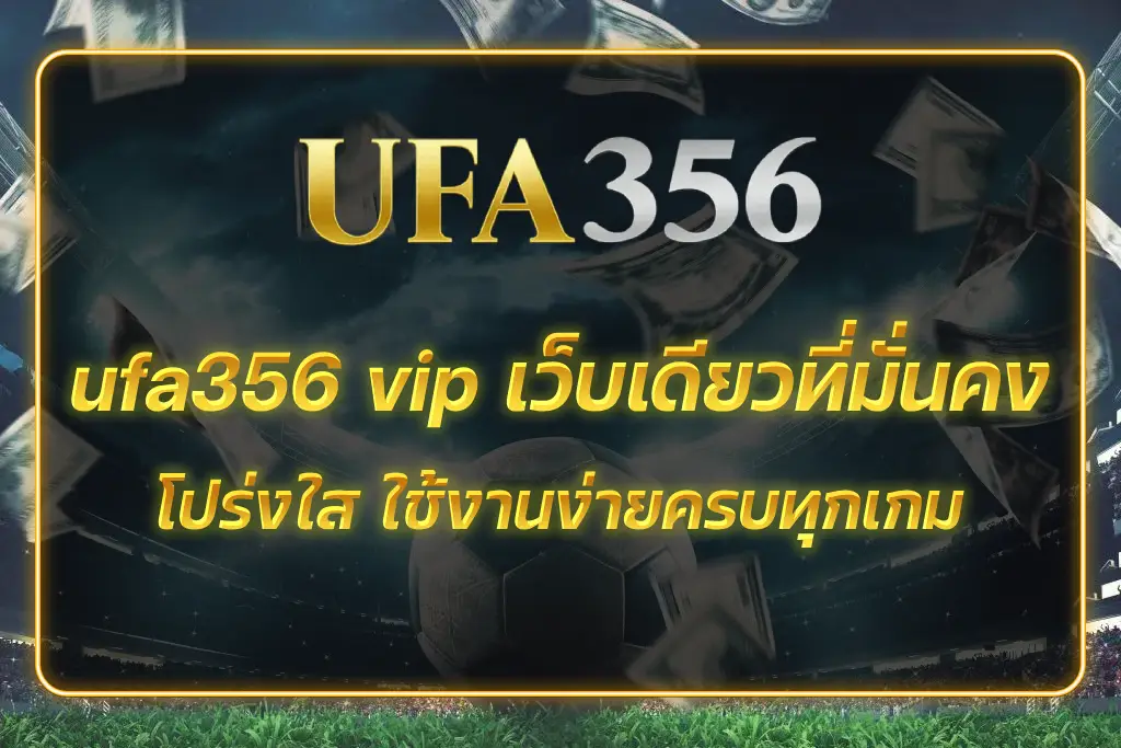 ufa356 vip